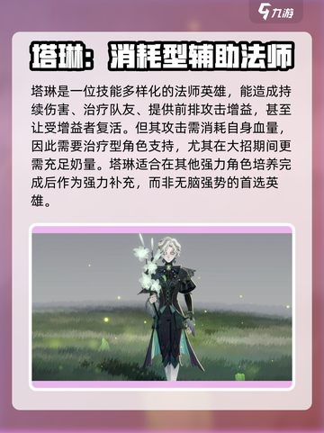 剑与远征2启程🔥T1英雄强力推荐🎉截图5