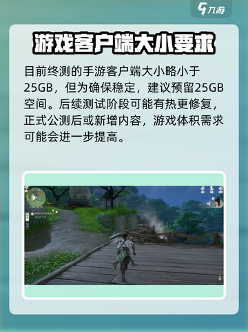 仙剑世界手游多大介绍截图3