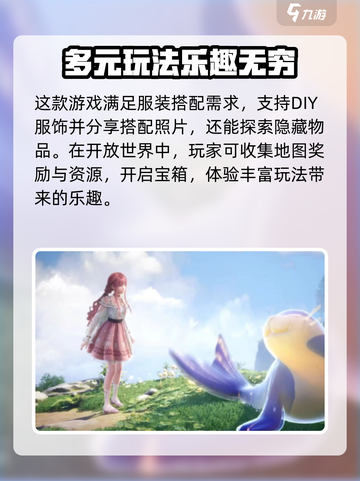 无限暖暖能种田吗介绍截图3