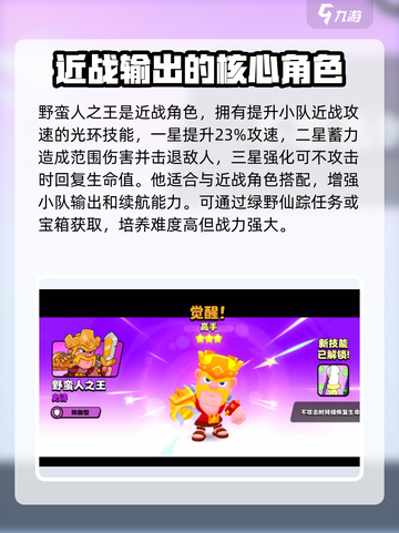 爆裂小队史诗角色玩什么好介绍截图4