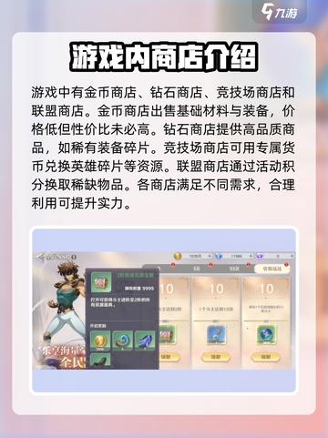 圣斗士星矢重生💥游戏商店购买推荐来啦！截图3