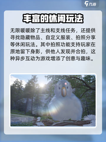 无限暖暖开发商是哪个介绍截图4