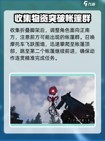 七日世界章鱼先生获取攻略介绍截图4