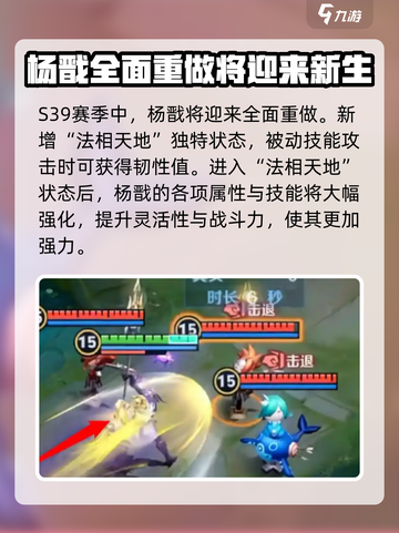 王者荣耀s39赛季什么时候开始介绍截图6