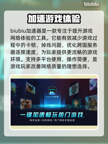加速器使用教程，教你轻松加速！🚀🔥截图2