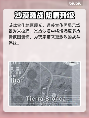  PUBG×AESPA联动皮肤曝光！💥🎮✨截图4