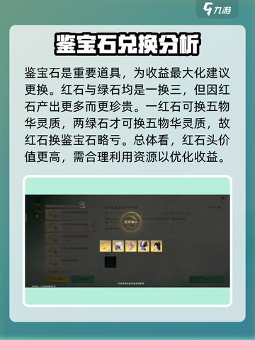 仙剑世界抽卡机制是什么介绍截图4