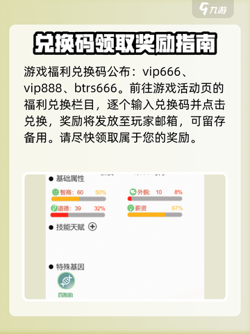 比特人生兑换码在哪领介绍截图2