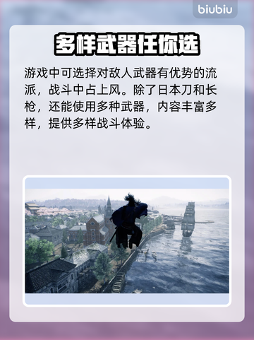浪人崛起🔥上线倒计时！玩法超前揭秘💥截图3