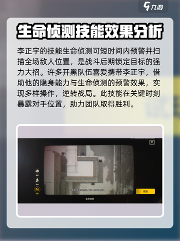 王牌战士2🔥李正宇技能全面解析来了！截图4
