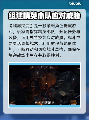 临界突变价格曝光💥，发售信息全在这！🔥截图3