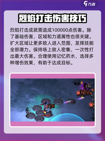 苦痛殿堂攻略介绍介绍截图7