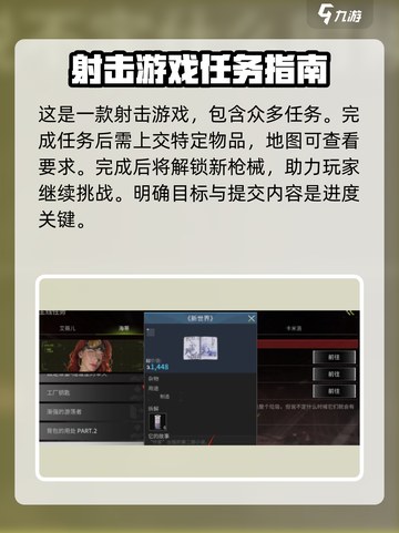 萤火突击⚡快速解锁全部枪械秘籍🔥截图3