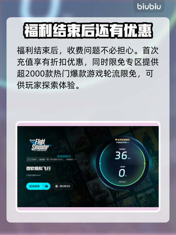 微软模拟飞行闪退？加速器来救场！🚀✈截图5
