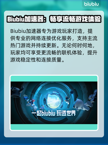 🔥火箭联盟加速器大揭秘🚀截图3