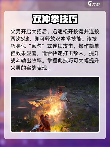 🔥永劫无间手游双冲拳神技💥截图2