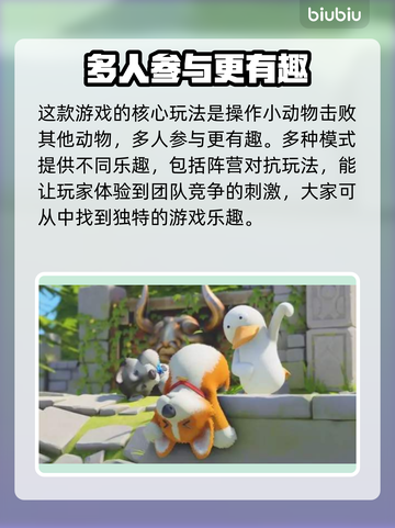 动物派对单人玩法🔥超简单技巧分享！🎮截图3