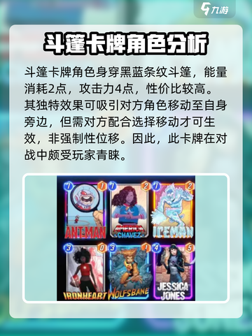 漫威终极逆转斗篷🔥超强用法揭秘🎮截图2