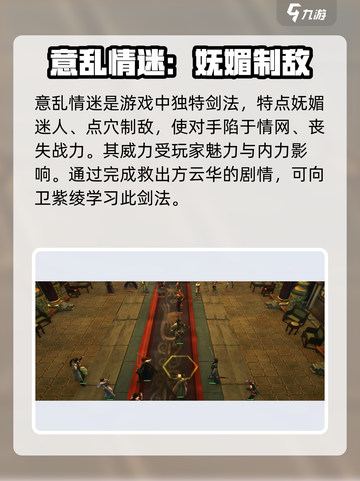 侠客风云传前传剑法极具天赋介绍截图5