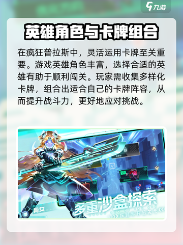 疯狂普拉斯🔥新手必看！快速上手秘籍🎉截图2