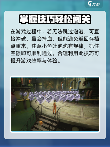 无限暖暖停电大抢救攻略介绍截图4