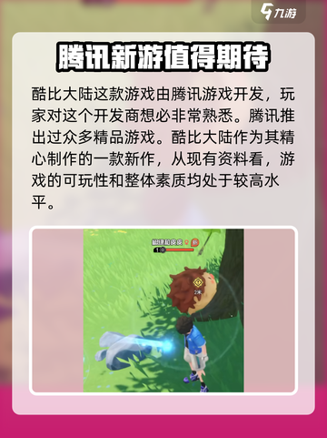 酷比大陆是哪家公司的介绍截图2