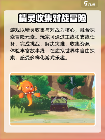 洛克王国世界🔥引擎揭秘与特色大曝光！截图3