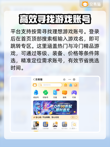 游戏买号平台大揭秘！🔥哪个更专业靠谱？🎮截图3