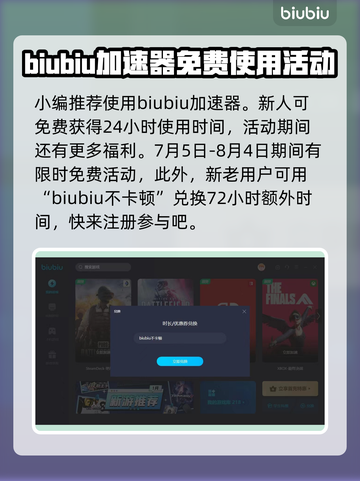 博德之门加速器推荐🔥玩BOG必看！截图2