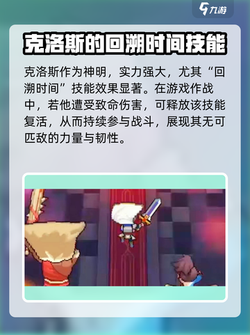浮空秘境克洛斯强度介绍介绍截图4