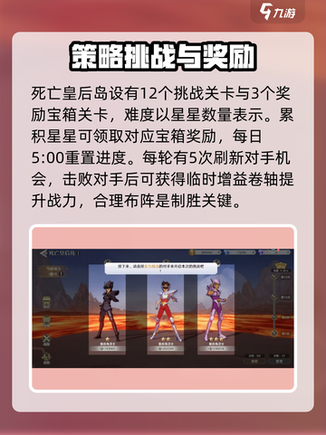 圣斗士星矢重生-death皇后岛🔥玩法攻略📍截图2