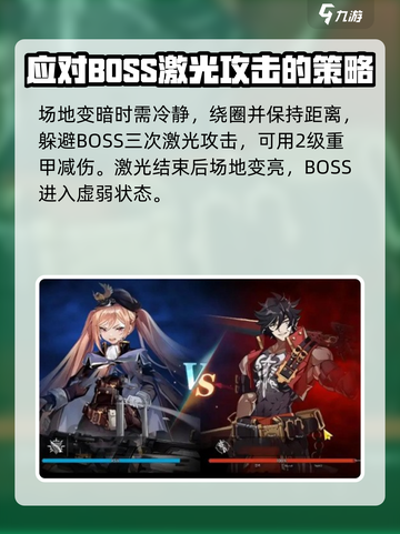 战斗法则19层怎么过介绍截图5