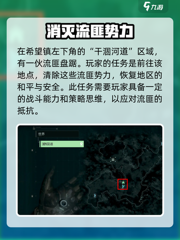 破碎之地野外挑战点有哪些介绍截图2