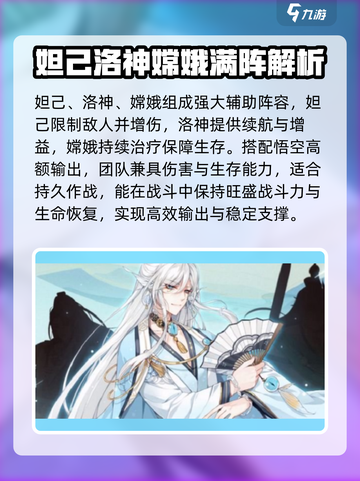河图寻仙记攻略介绍截图3