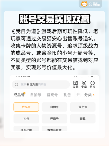 我自为道卖号渠道推荐，游戏党必看！🔥截图2