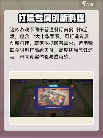 百味食光公测信息分享介绍截图3