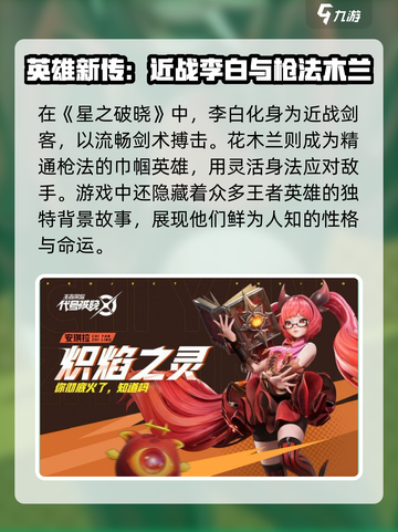 星之破晓资格申请入口分享介绍截图6