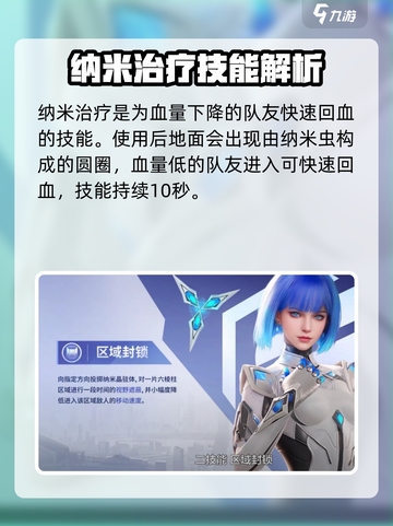 天启行动🔥辉光技能全揭秘，游戏党必看！截图3