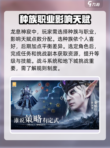 龙息神寂不朽测试时间分享介绍截图4