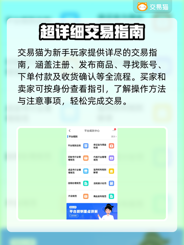 QQ炫舞账号交易平台🔥超全下载指南来啦！👇截图4