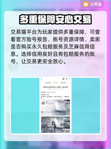 尘白禁区🔥账号交易哪里靠谱？玩家必看！截图4
