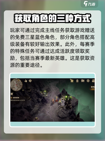 龙息神寂刷初始攻略介绍截图3
