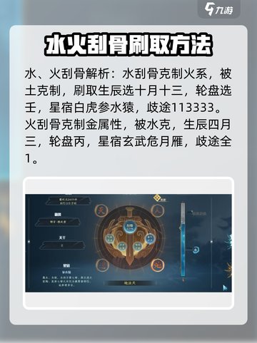 蜀山初章刮骨有几种全品类介绍截图3