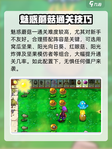 植物大战僵尸🔥杂交版最难关卡通关秘籍来了！截图2