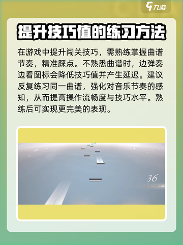 花雨旋律游戏技巧值🔥快速提升秘籍✨截图3