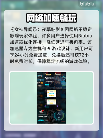 🎮女神异闻录夜幕魅影PC版下载大公开！截图4