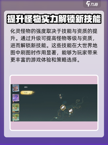 仙剑世界化灵怎么玩介绍截图5
