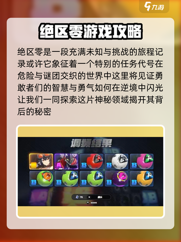 绝区零🔥公测时间曝光，开服倒计时开始！🎉截图2