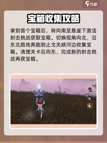 鸣潮🔥荒石高地地图全攻略💎截图3
