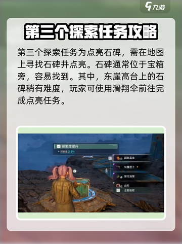 破碎之地坠艇裂谷东崖🔥超全探索指南来了！🎮截图4